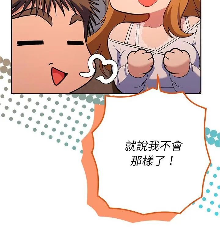 她们教会我的事第43話
