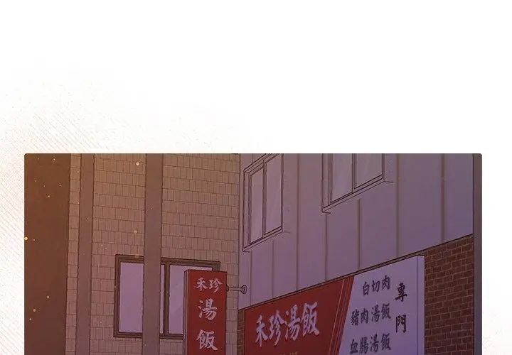 她们教会我的事第43話