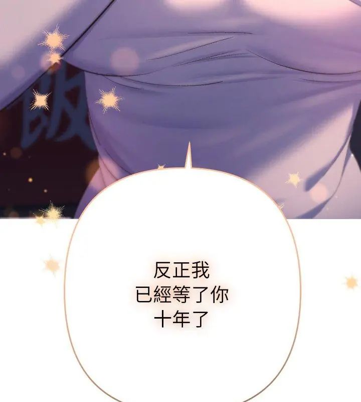 她們教會我的事第43話