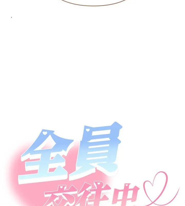 她們教會我的事第43話