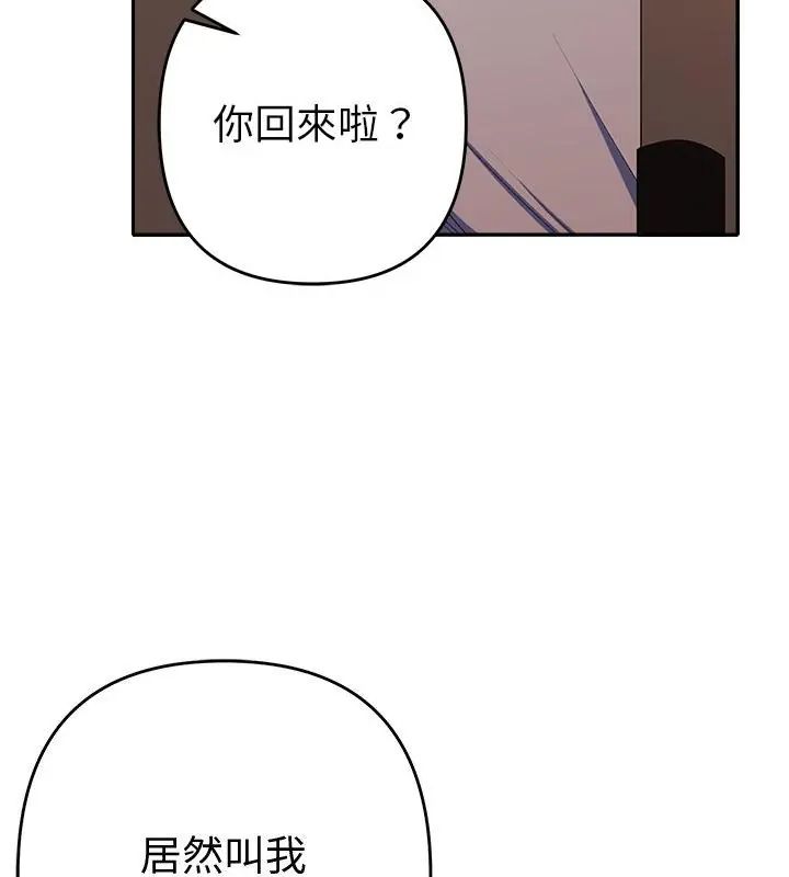 她们教会我的事第43話