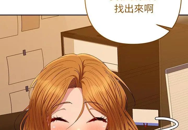 她们教会我的事第43話
