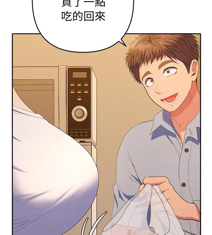 她们教会我的事第43話