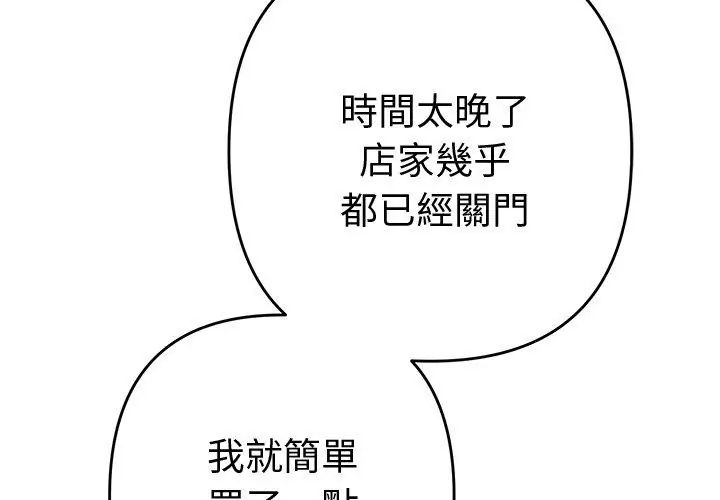 她们教会我的事第43話