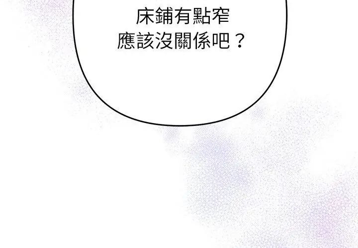 她们教会我的事第43話