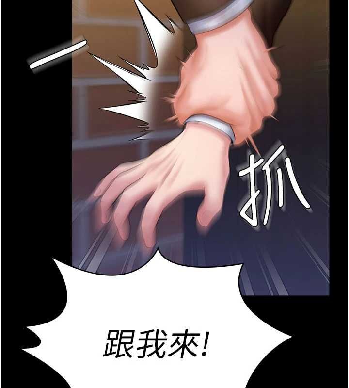 守护妳第43話-社區裡知名的狗男女