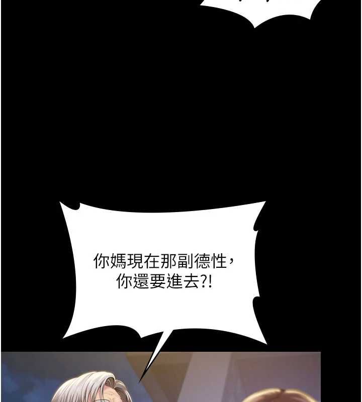守护妳第43話-社區裡知名的狗男女