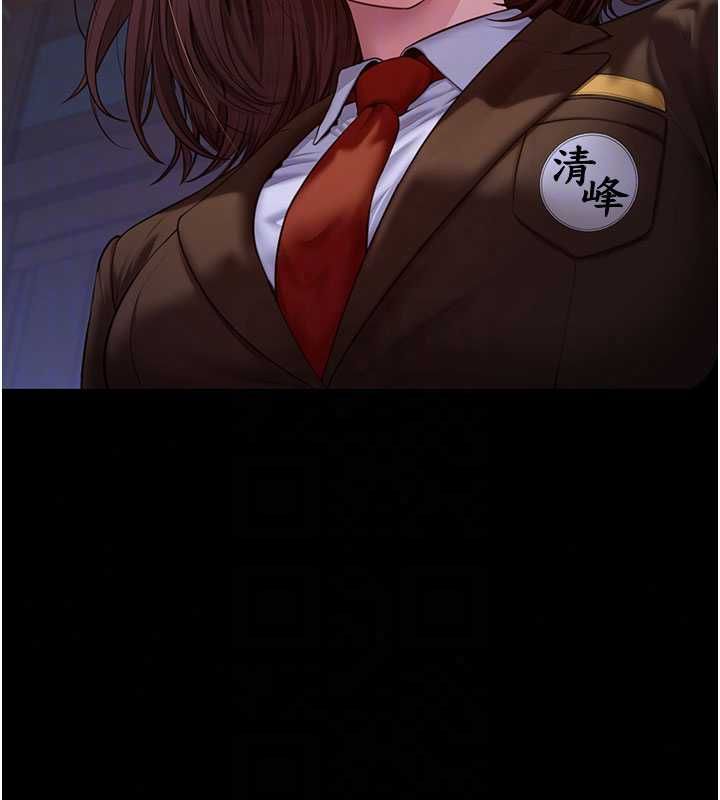守护妳第43話-社區裡知名的狗男女