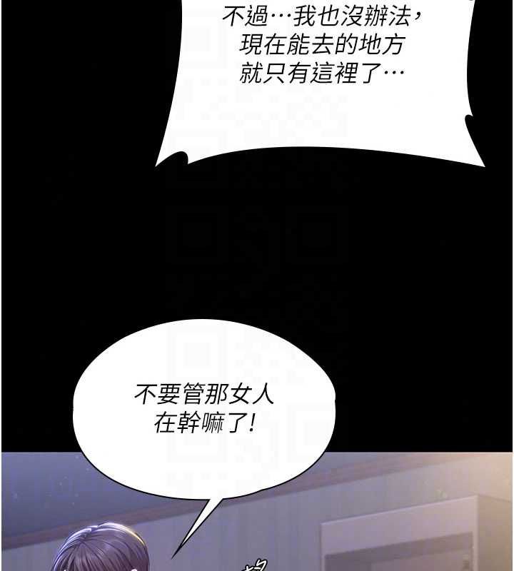守护妳第43話-社區裡知名的狗男女