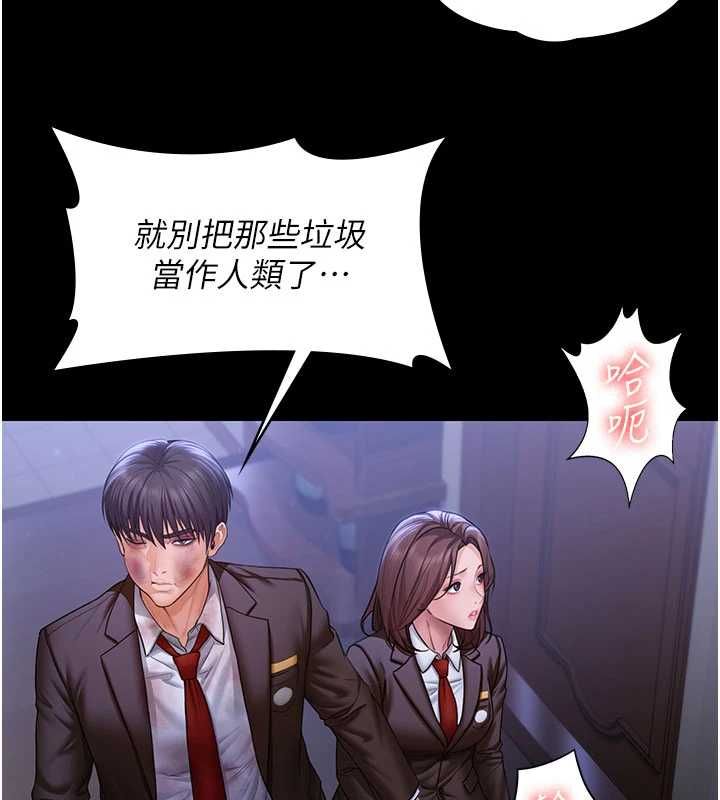 守护妳第43話-社區裡知名的狗男女