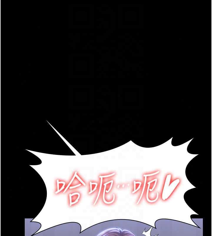 守护妳第43話-社區裡知名的狗男女