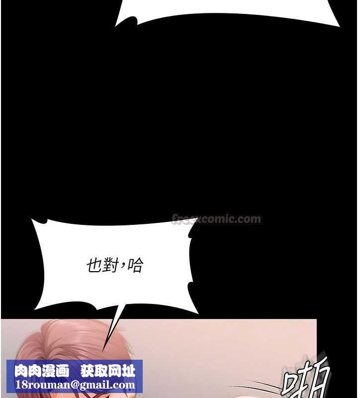 守护妳第43話-社區裡知名的狗男女