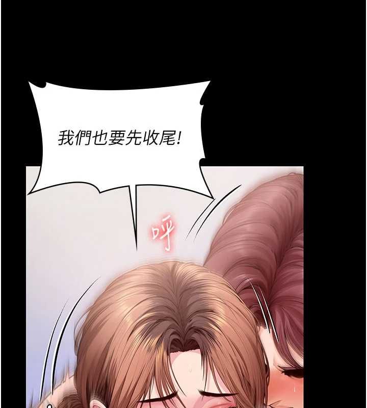 守护妳第43話-社區裡知名的狗男女