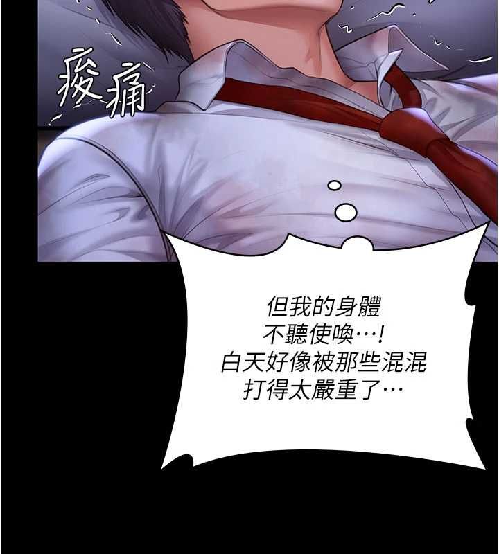 守护妳第43話-社區裡知名的狗男女