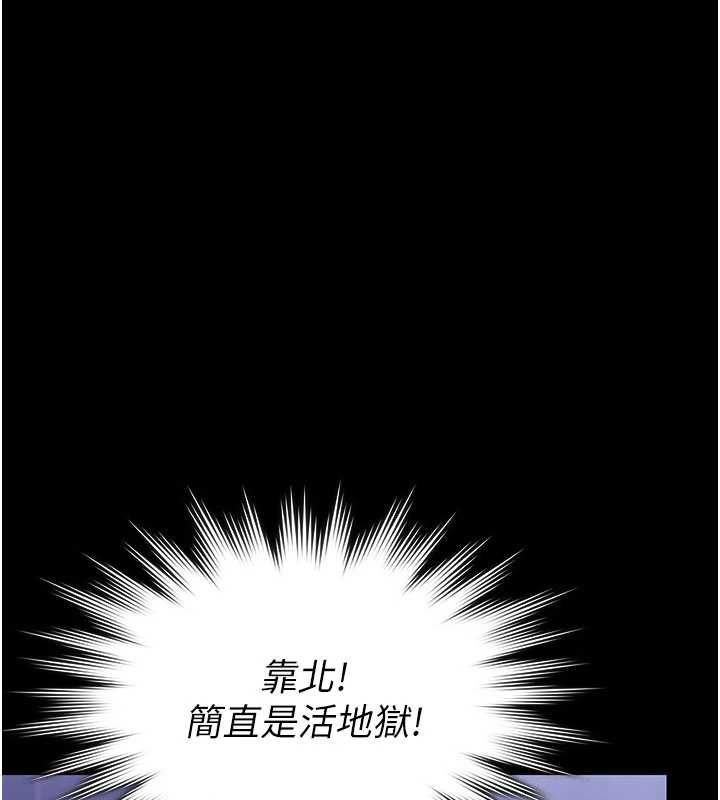 守护妳第43話-社區裡知名的狗男女