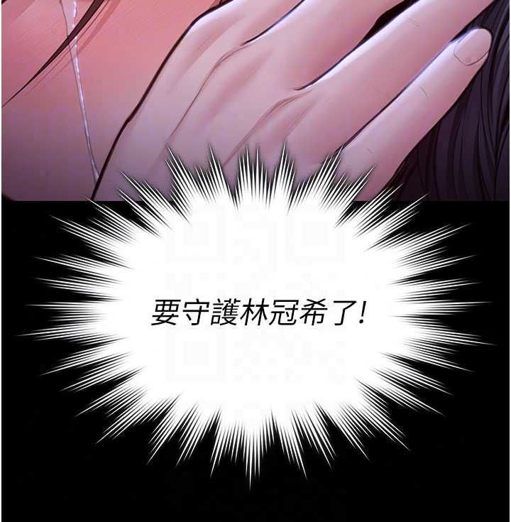守护妳第43話-社區裡知名的狗男女
