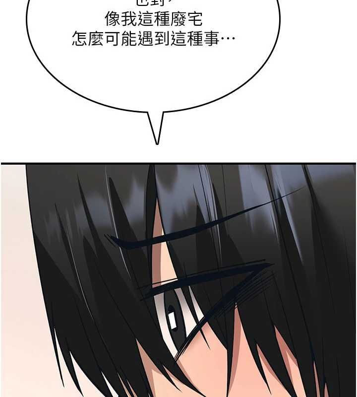 诅咒性转物语第39話-被當成肉便器爽嗎?