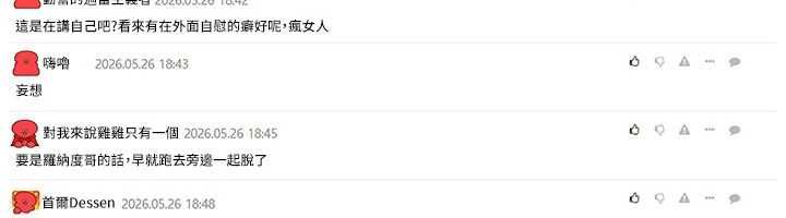 诅咒性转物语第39話-被當成肉便器爽嗎?