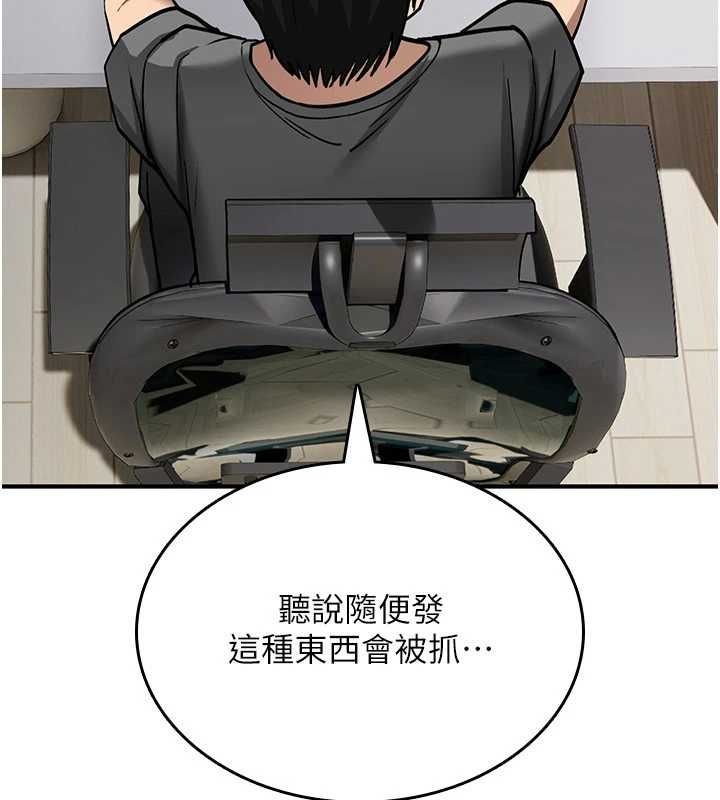 诅咒性转物语第39話-被當成肉便器爽嗎?