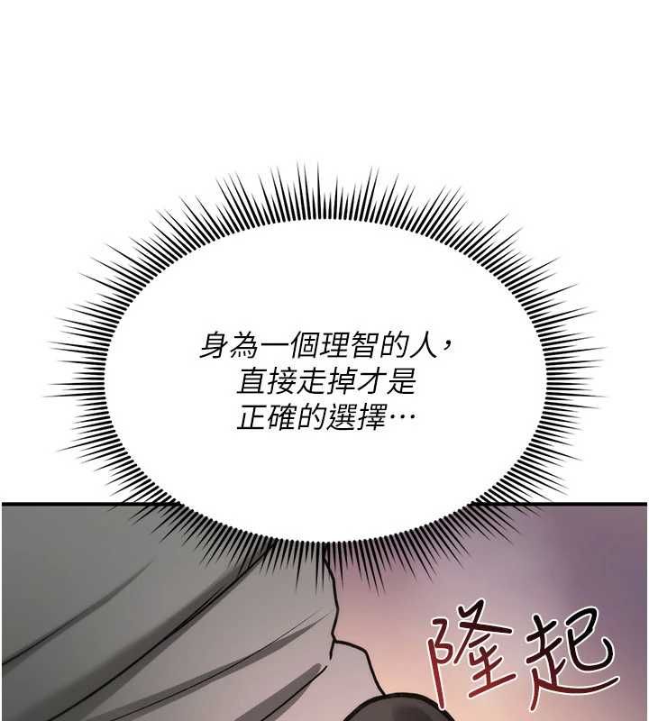 诅咒性转物语第39話-被當成肉便器爽嗎?