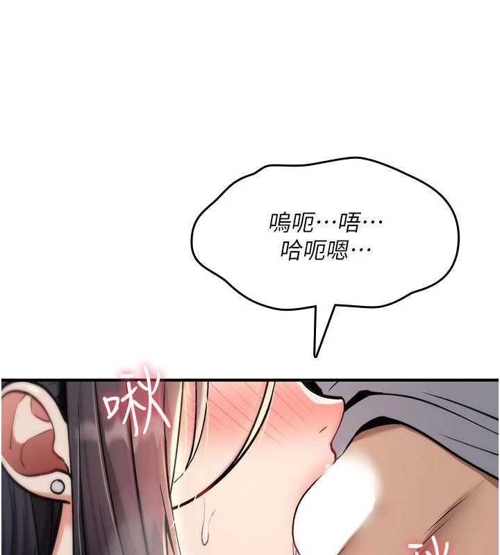 诅咒性转物语第39話-被當成肉便器爽嗎?