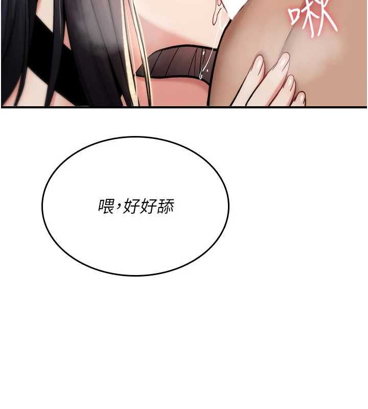诅咒性转物语第39話-被當成肉便器爽嗎?