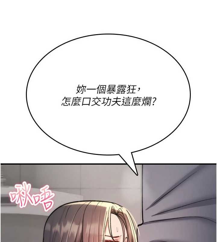 诅咒性转物语第39話-被當成肉便器爽嗎?