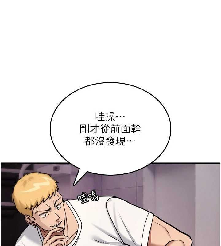 诅咒性转物语第39話-被當成肉便器爽嗎?
