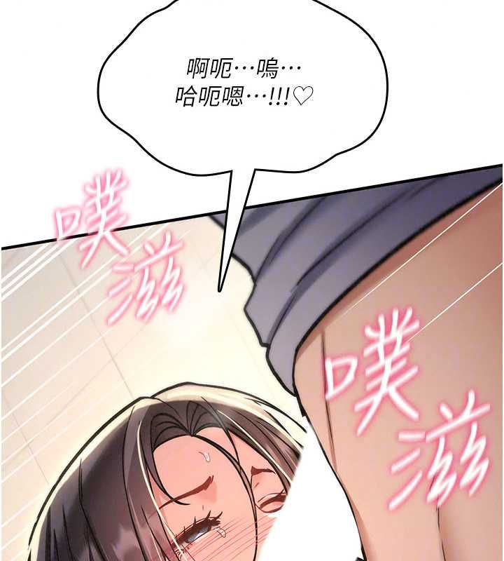 诅咒性转物语第39話-被當成肉便器爽嗎?