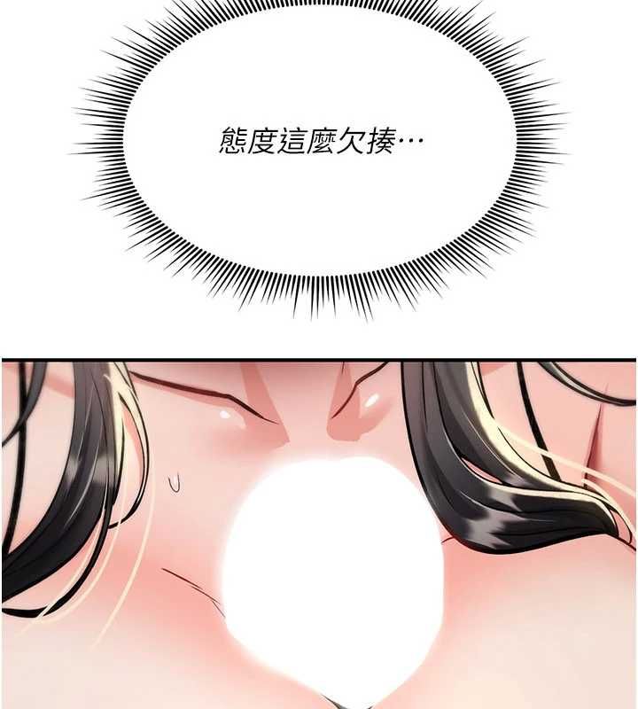 诅咒性转物语第39話-被當成肉便器爽嗎?