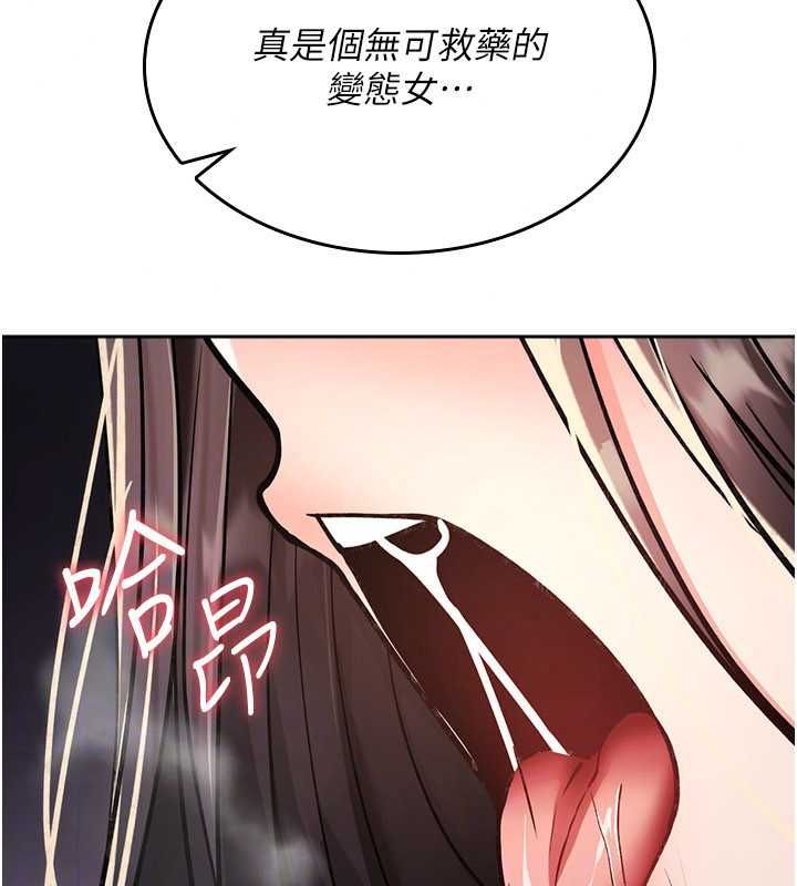 诅咒性转物语第39話-被當成肉便器爽嗎?