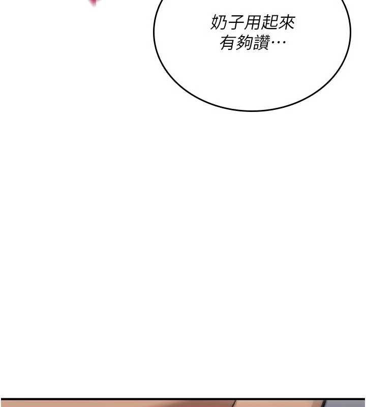 诅咒性转物语第39話-被當成肉便器爽嗎?