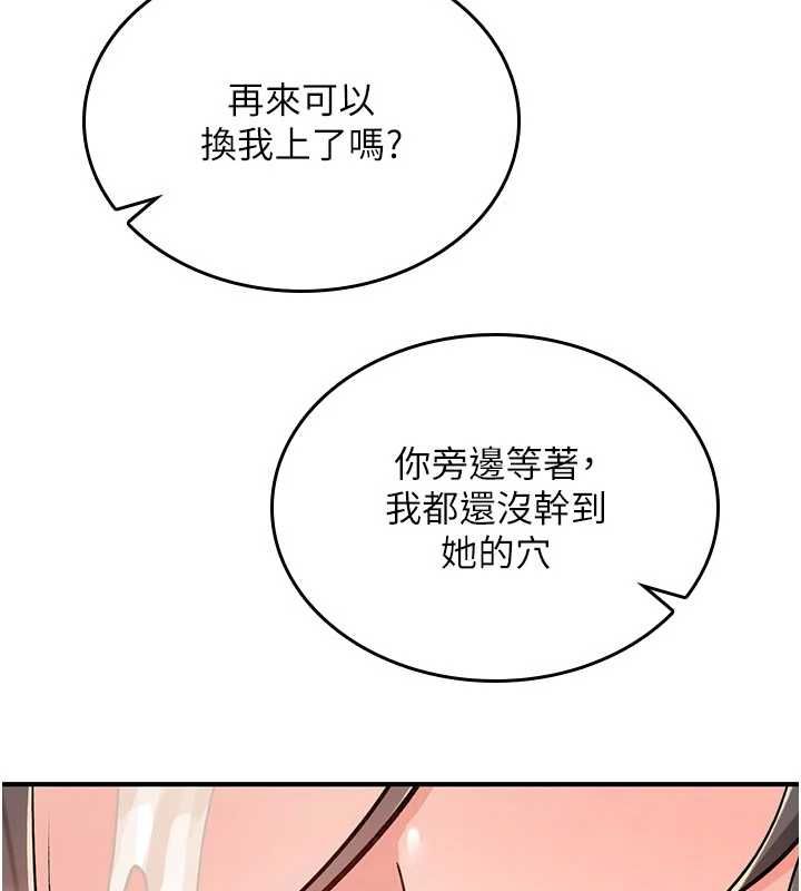 诅咒性转物语第39話-被當成肉便器爽嗎?