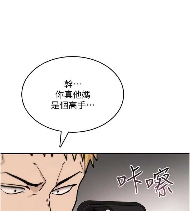 诅咒性转物语第39話-被當成肉便器爽嗎?