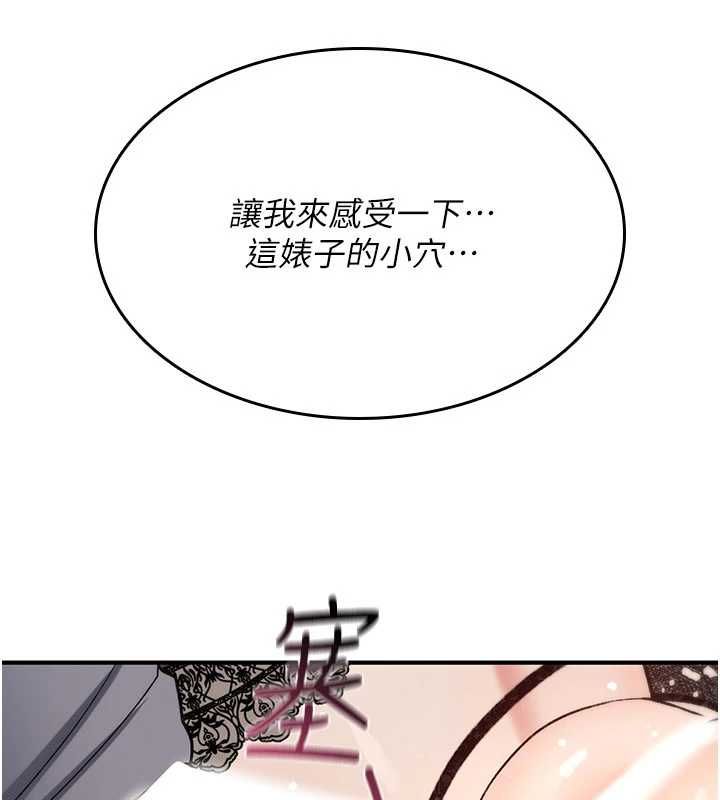 诅咒性转物语第39話-被當成肉便器爽嗎?