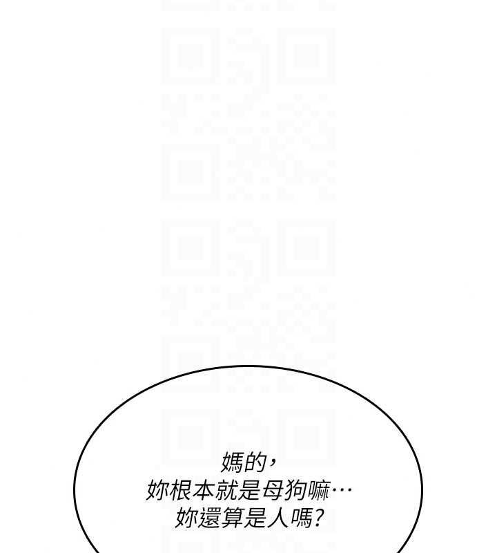 诅咒性转物语第39話-被當成肉便器爽嗎?