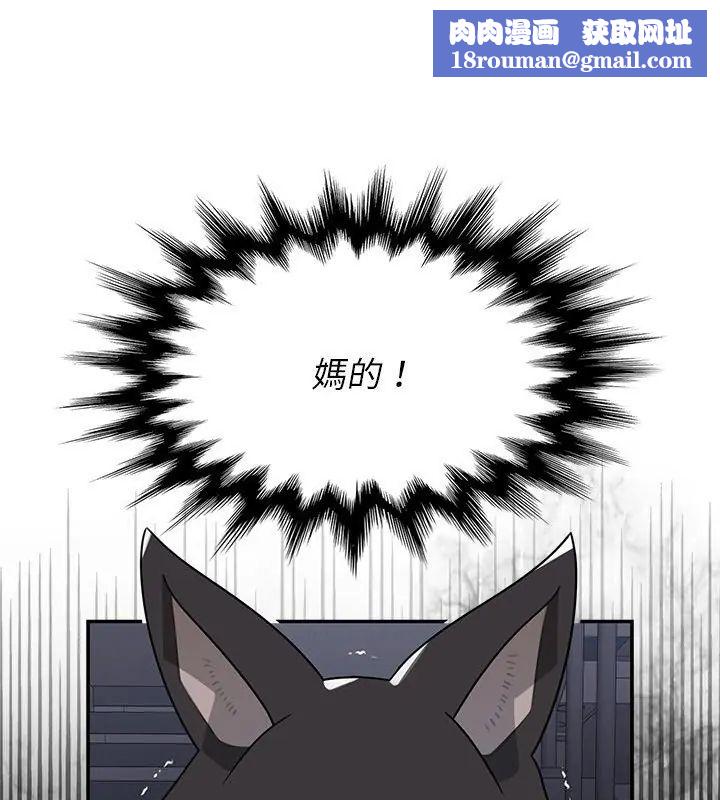 野兽的王国第34話