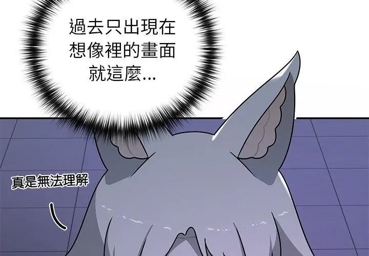 野兽的王国第34話