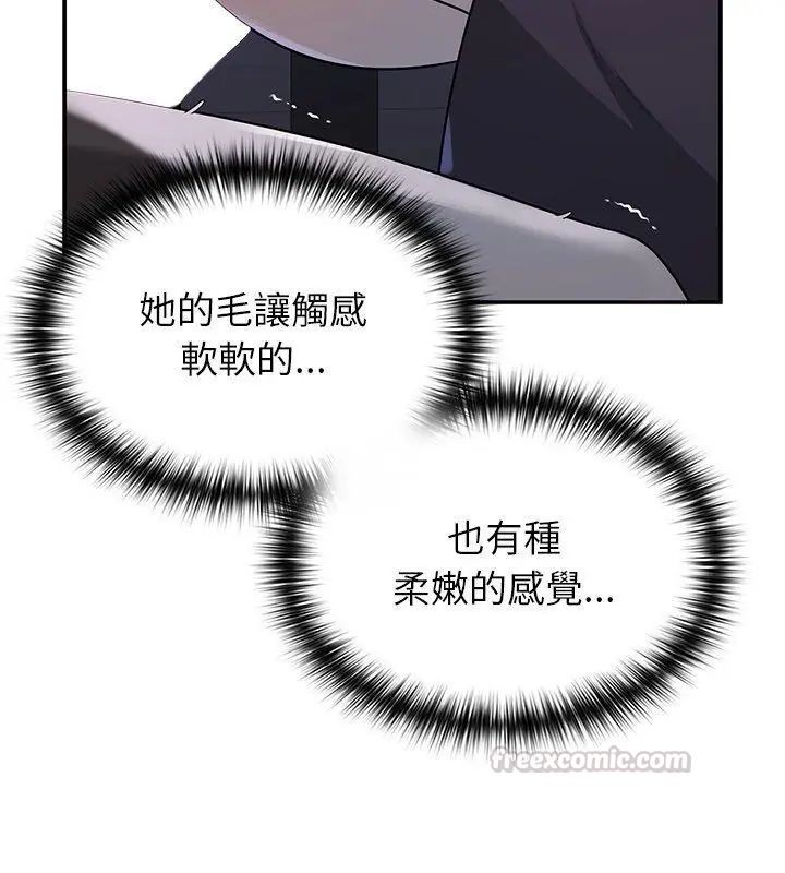 野兽的王国第34話