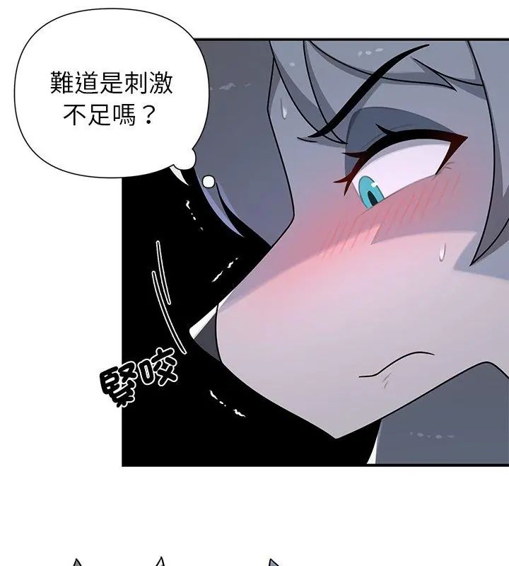 野兽的王国第34話