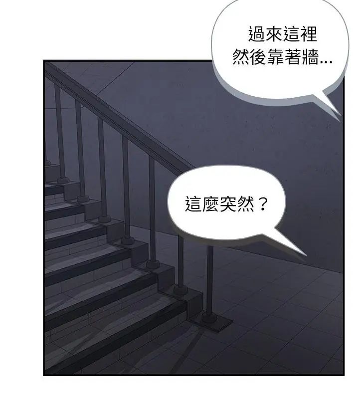 野兽的王国第34話