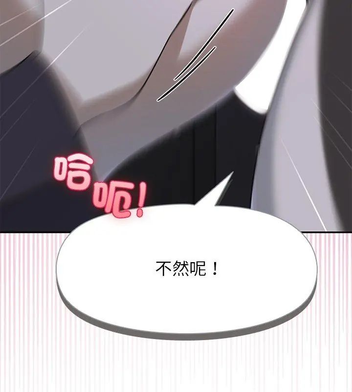 野兽的王国第34話