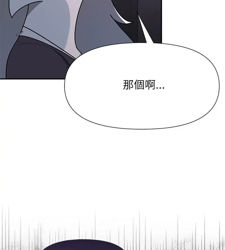 野兽的王国第34話