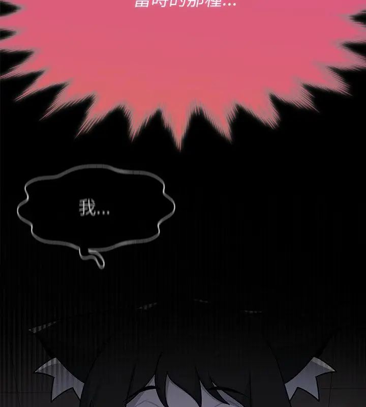 野兽的王国第34話