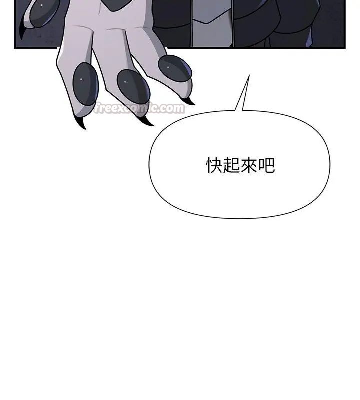 野兽的王国第34話
