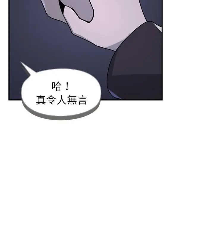 野兽的王国第34話