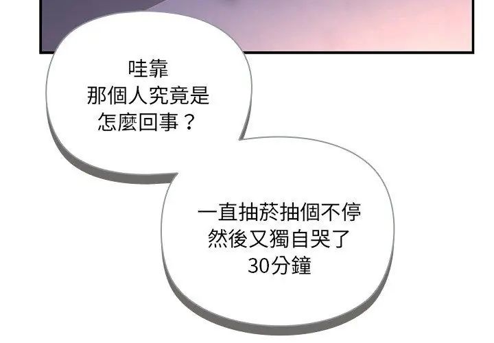 野兽的王国第34話