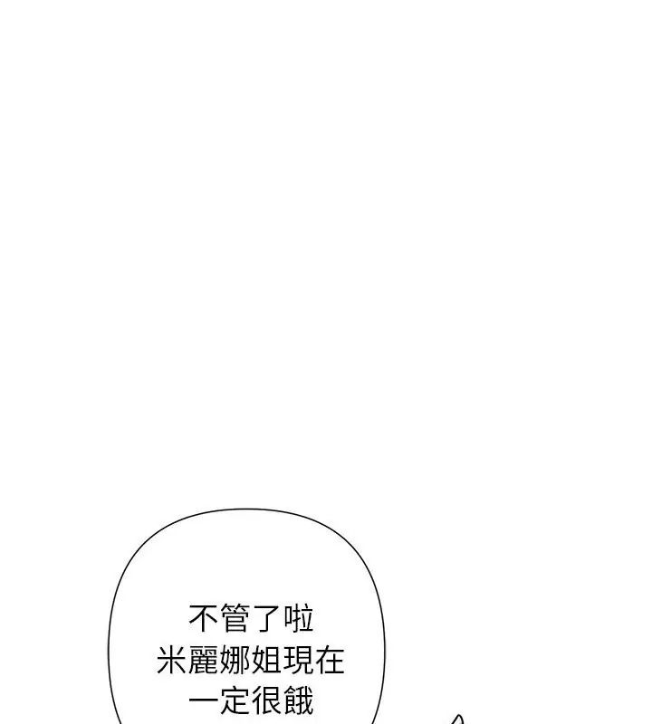 野兽的王国第34話
