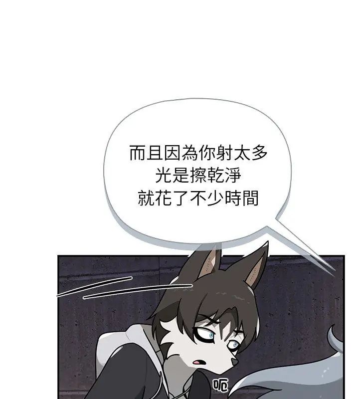 野獸的王國第34話