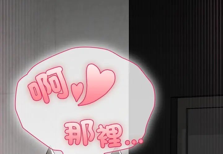 野兽的王国第34話